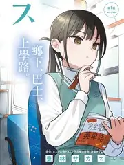 星光短剧 榜单第三名作品缩略图